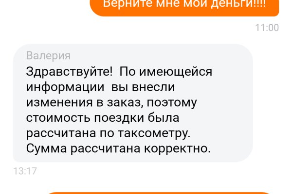 Кракен как проверить зеркало