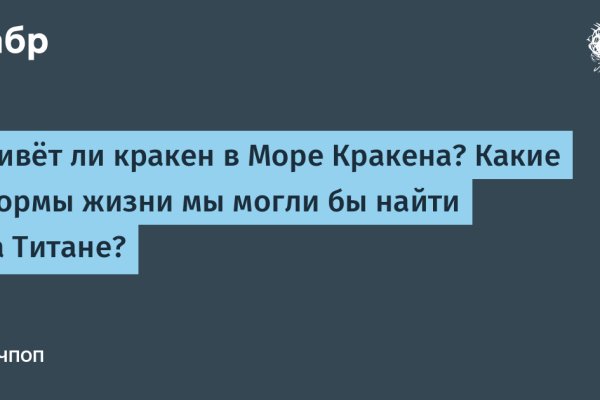 Кракен маркетплейс зайти