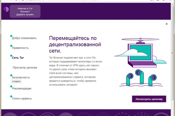 Кракен официальный сайт онион